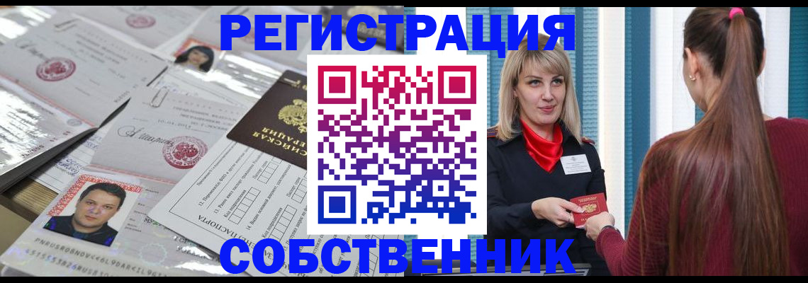 прописка регистрация в Алапаевске