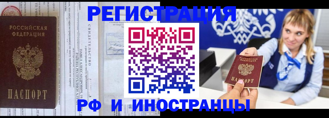 временная регистрация адрес в Алапаевске