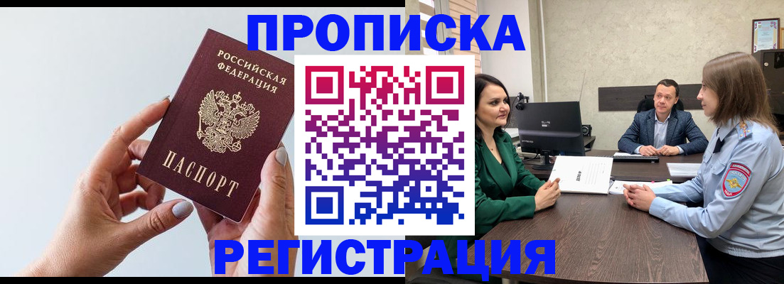 прописка гарантия в Алапаевске