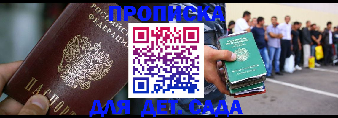 прописка ребенка в Алапаевске