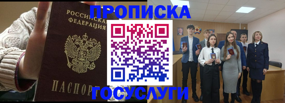 временная регистрация недорого в Алапаевске