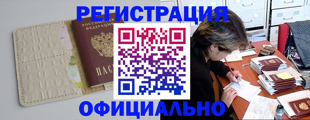 прописка гарантия в Алапаевске