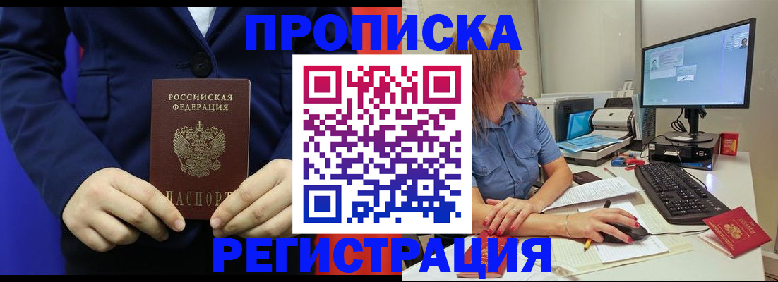 прописка регистрация в Алапаевске