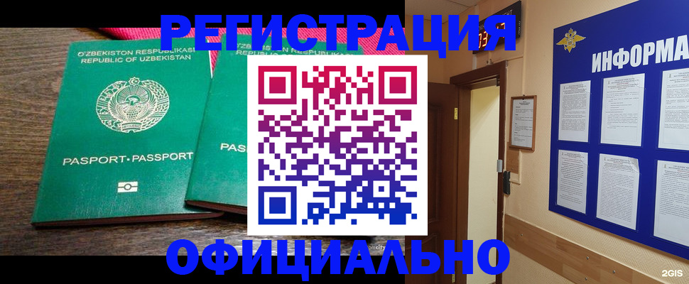 временная регистрация поиск в Алапаевске