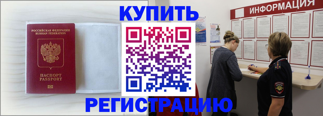 временная регистрация надежно в Алапаевске