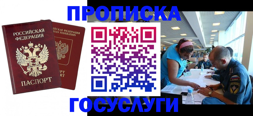 прописка поиск в Алапаевске