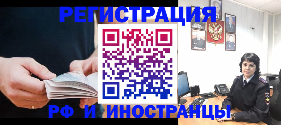 прописка паспорт в Алапаевске