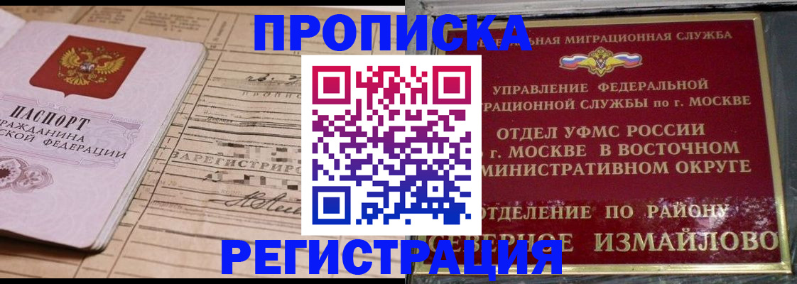где прописаться в Алапаевске