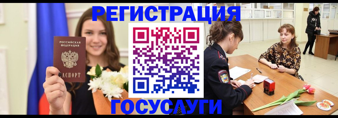 временная регистрация недорого в Алапаевске